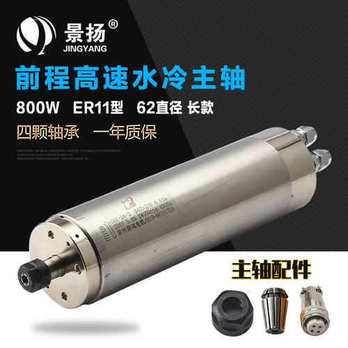 雕刻机主轴电机 62直径0.8kw精雕机电主轴 前程GDZ-26 水冷全新