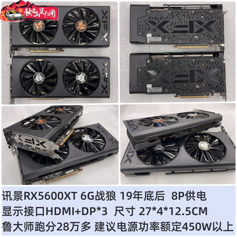 AMD讯景华硕蓝宝石RX580 590 5600XT 5700XT 5500 8G独立游戏显卡