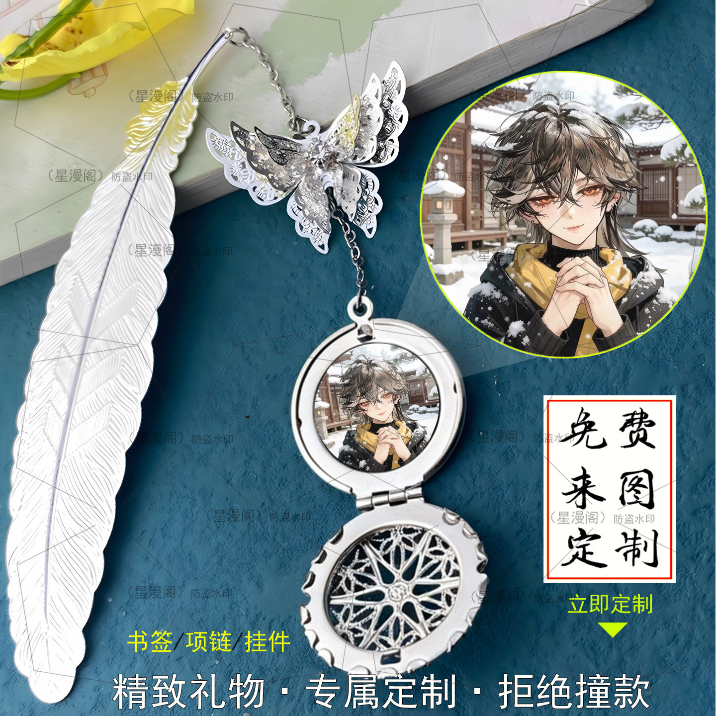 查九唐晓翼亚瑟耽美周边挂件书签