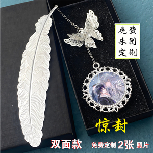我在惊悚游戏里封神白柳谢塔书签