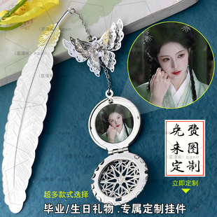 陈昊宇程潇同款陈都灵楚朝翘楚周边照片书签挂件定制毕业生日礼物