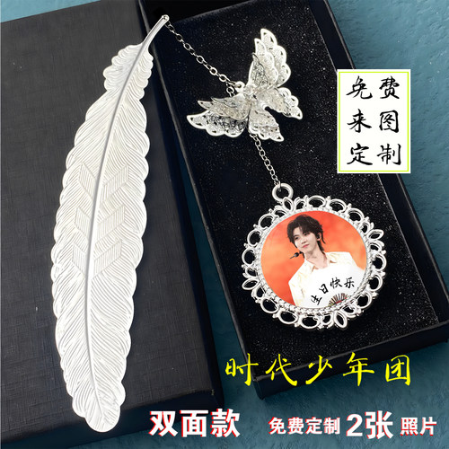 照片定制马嘉祺丁程鑫宋亚轩严浩翔应援明星周边书签女孩生日礼物