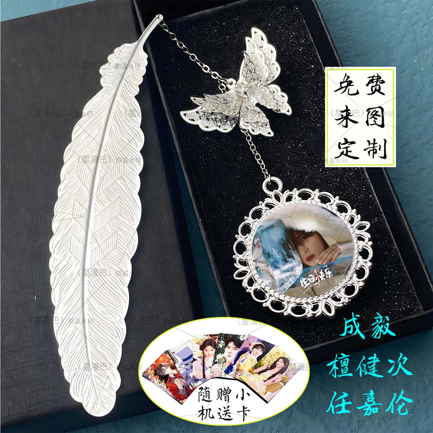 成毅任嘉伦檀健次凤凰台上周边女