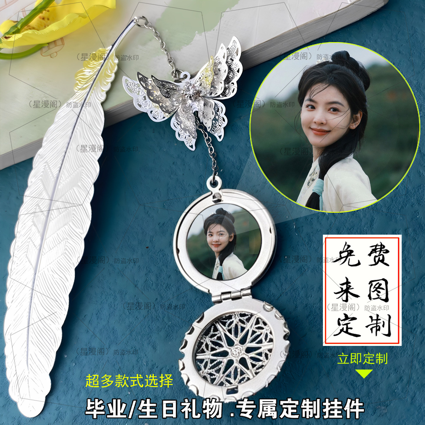 章若楠周也王楚然同款挂件书签女