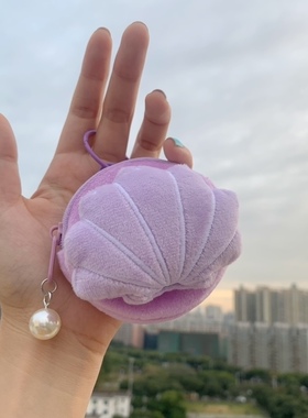 原创紫色贝壳挂件包张艺兴贝壳女孩零钱包耳机包口红包应援周边