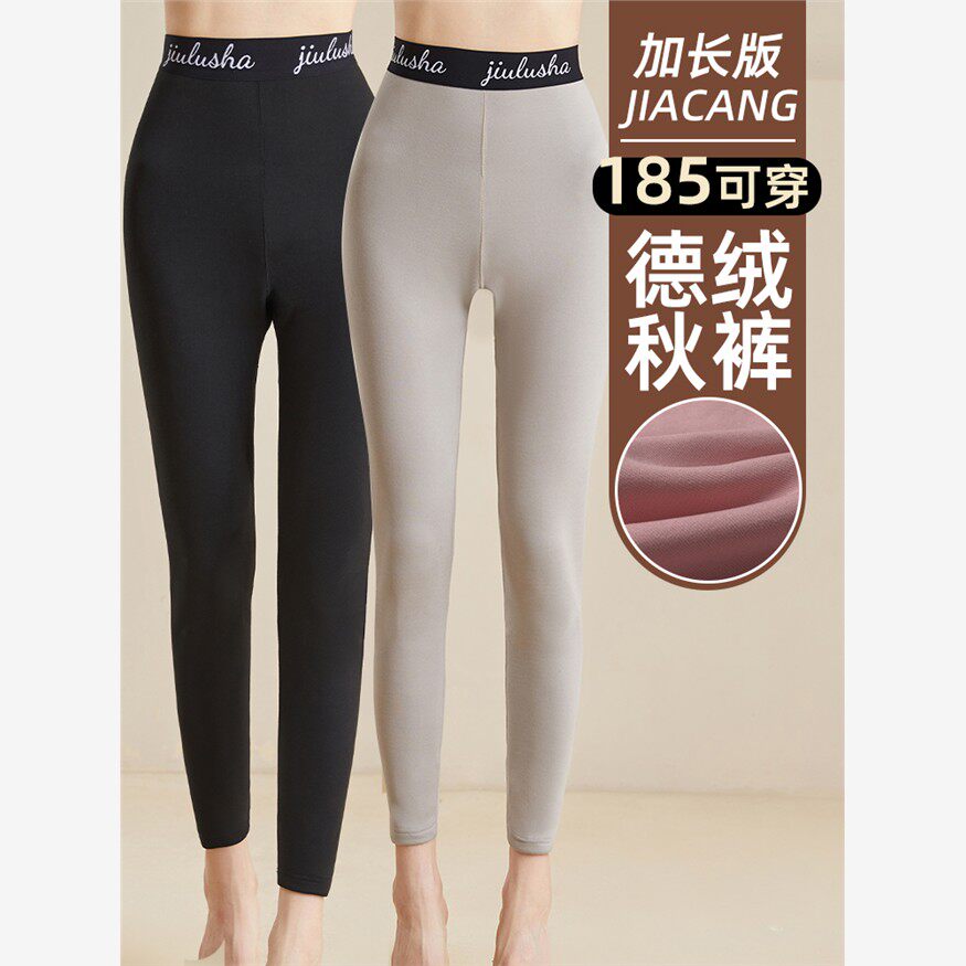 高个子180加长版德绒秋裤保暖裤