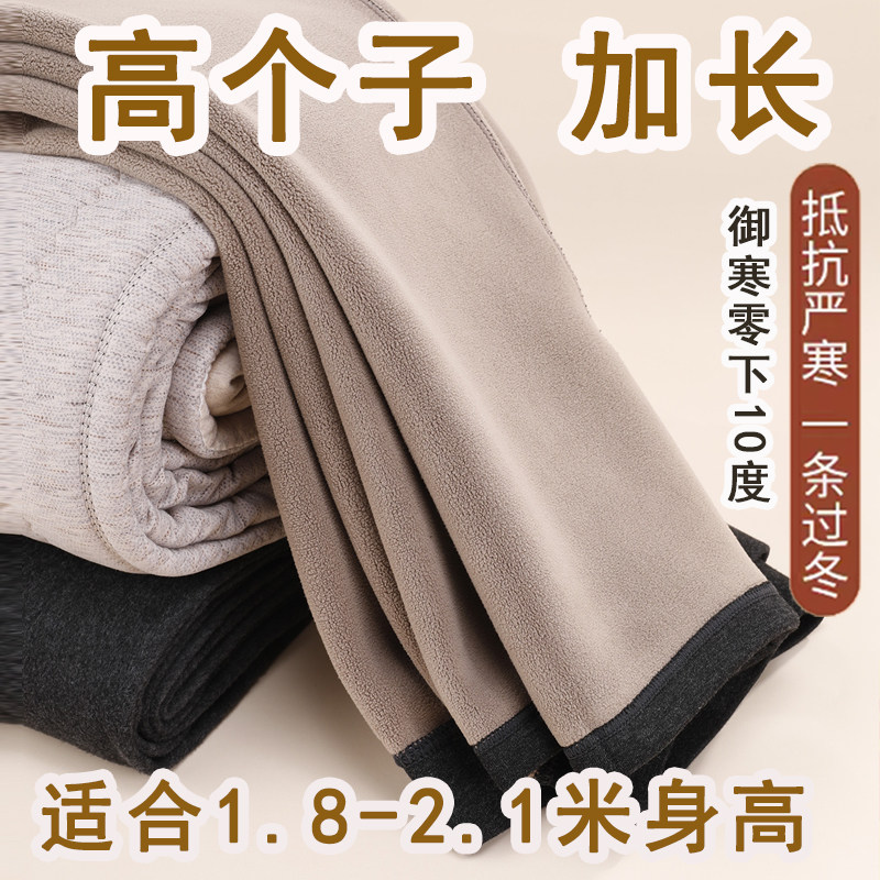 高个子190cm加长版保暖裤棉裤厚