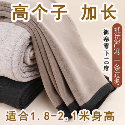 高个子190cm加长版保暖裤棉裤厚