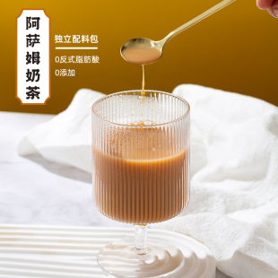 手工原味奶茶DIY 袋装 秘制阿萨姆奶茶 何小汐 无奶精任意网红奶茶