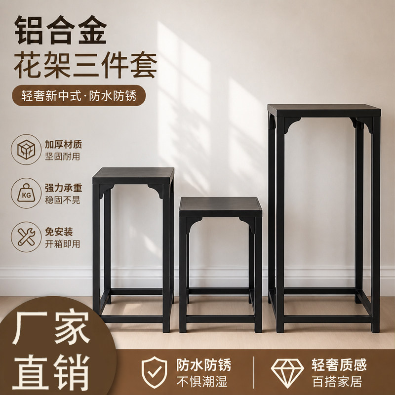 花架客厅家用简约现代绿萝盆栽室内室外装饰摆件落地花架子铝合金