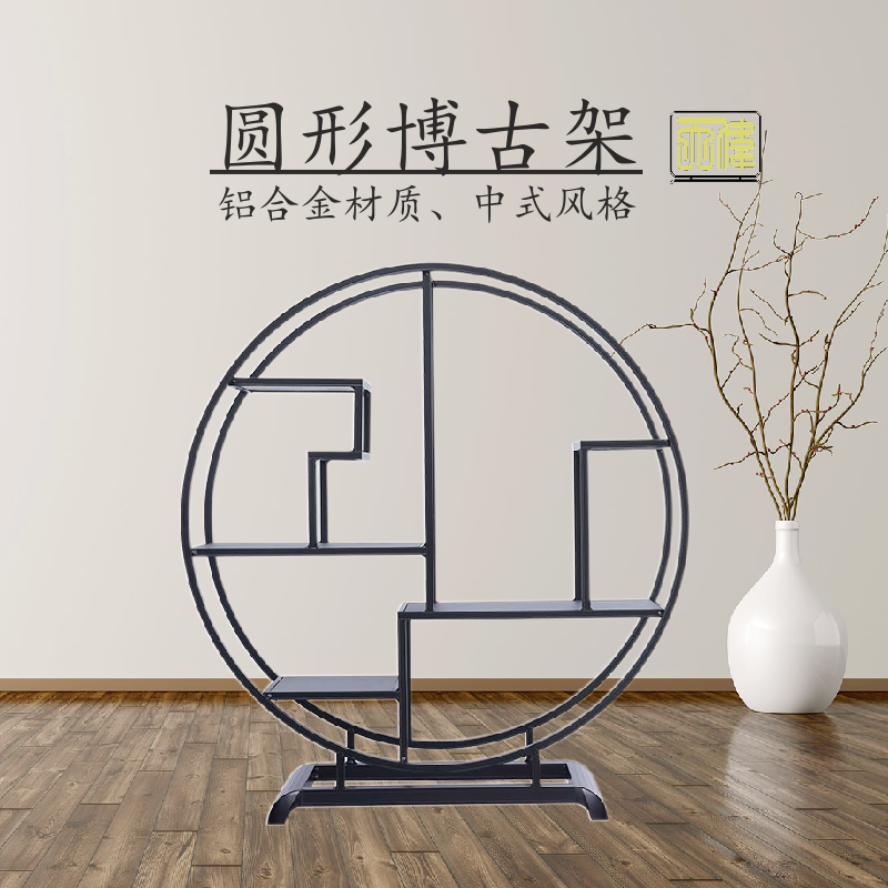 铝合金博古架中式花架挂墙式盆景盆栽园林盆艺茶具奇石古董摆设架