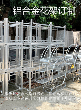 订制铝合金花架新中式古典盆景园林景观花季绿植铁艺花架厂家直销