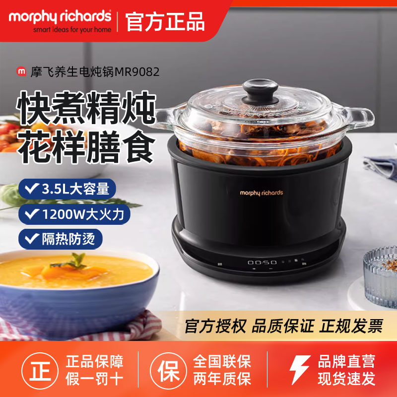 摩飞八大菜单3.5L大容量养生锅