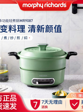 摩飞电火锅多功能分体式鸳鸯料理