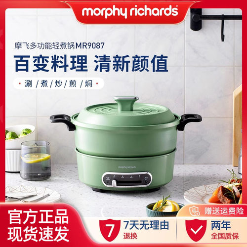 摩飞电火锅多功能分体式鸳鸯料理