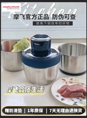 摩飞套娃绞肉机肉馅饺子馅碎菜