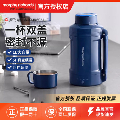 摩飞4段温度电热杯1升大容量