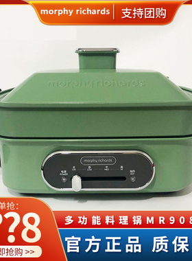 摩飞多功能料理锅一代