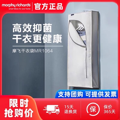 摩飞干衣袋暖被机配件