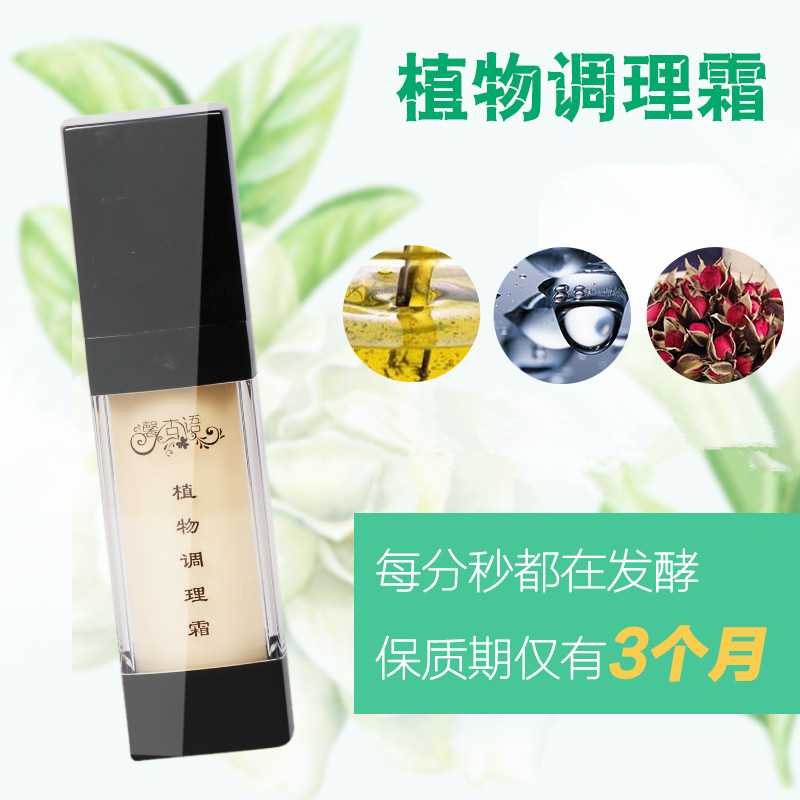 馨杏语益生菌调理霜|msdalam kategori Beauty/badan/minyak pati, emulsi/krim - dari Buy2taobao.com untuk memberikan perkhidmatan ejen Taobao profesional membeli