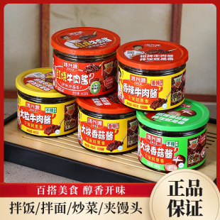 鸿兴源香辣牛肉酱400g黄晓明代言牛肉酱不辣拌饭拌面家用3罐