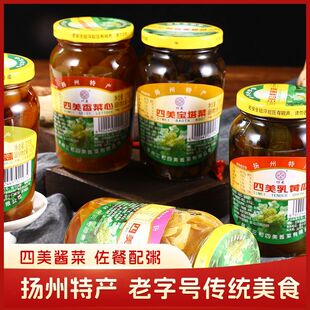 扬州特产三和四美酱菜老字号下饭咸菜瓶装甜脆嫩生姜乳黄瓜什锦菜