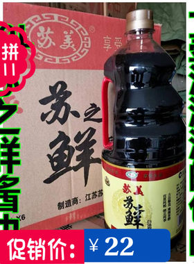 苏之鲜甜油纯粮酿造炒菜