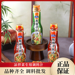 加点滋味东北流汁麻酱凉拌汁拌凉皮冷面黄瓜凉菜调味汁家用240g