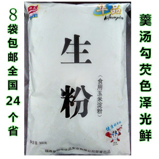 厂家直供300g华品生粉调味料勾芡煮菜烹使用方便低满9袋24省包邮