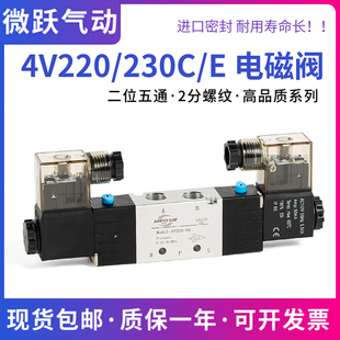 AC220V 08中泄230E 24V 08中封型4V230C 气动气缸双头电磁阀4V220