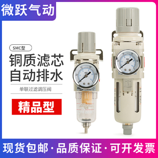 精品气动单联过滤器调压阀AW2000 02压差3000 03D自动排水4000