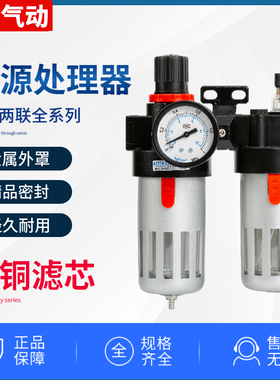 亚德客型空压机二联油水分离器铁壳BFC2000BFR3000金属外罩BL4000