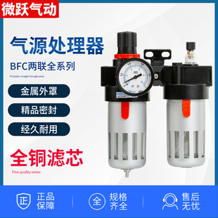 亚德客型空压机二联油水分离器铁壳BFC2000BFR3000金属外罩BL4000
