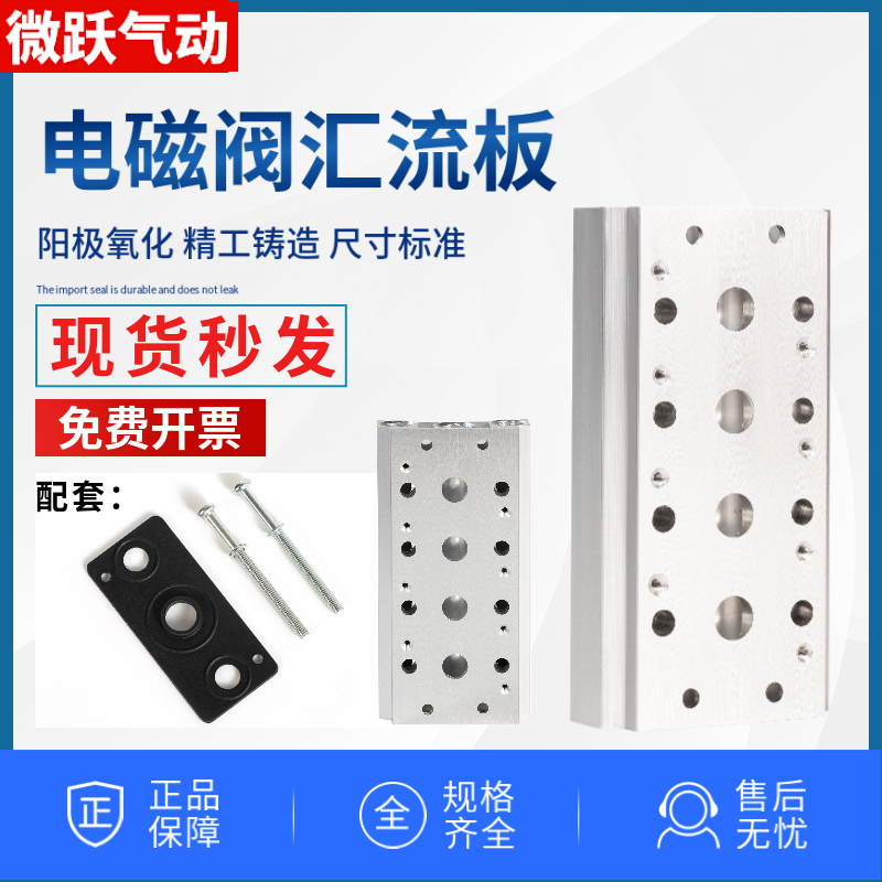 气动电磁阀4V210-08底座100M汇流板200M阀座300M/2F3F4F5F6F7F8位