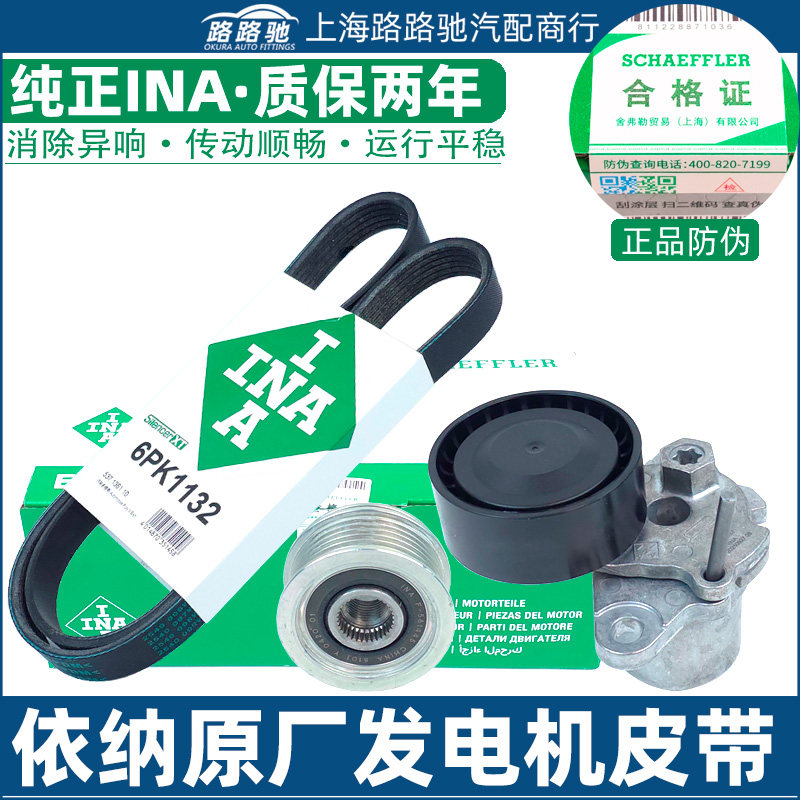 蔚揽途观L夏朗凌渡新帕萨特迈腾B8途昂探岳速派发电机皮带涨紧轮