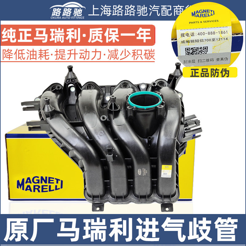 大众ea211新桑塔纳昕锐进气歧管