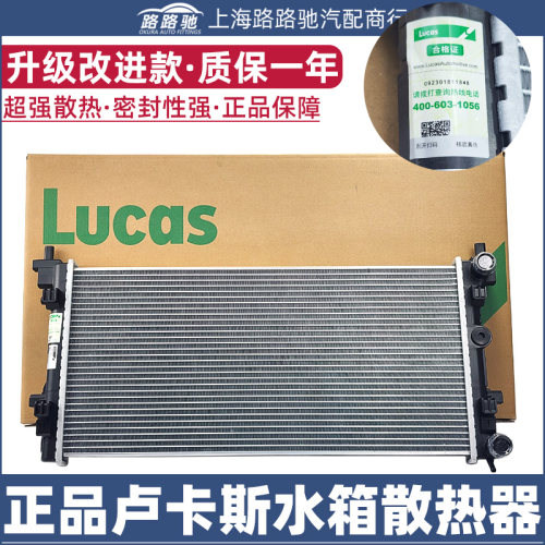 【掌柜推荐】散热器大水箱