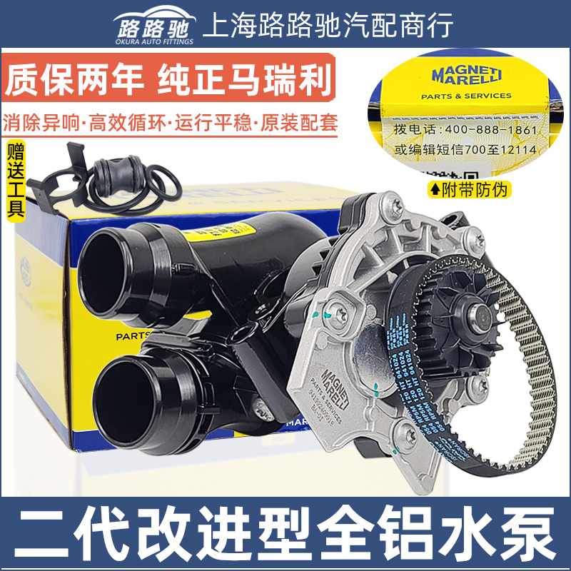 【全铝水泵】EA888二代马瑞利