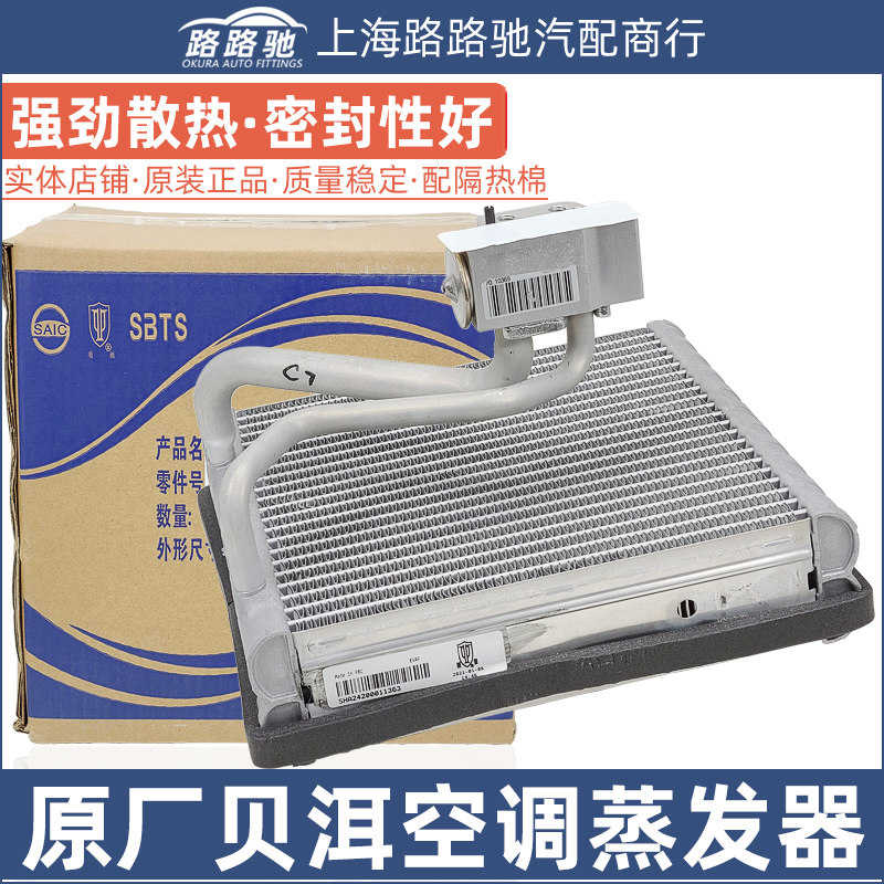 速腾迈腾途观途安新帕萨特高尔夫6明锐昊锐空调蒸发箱冷气蒸发器
