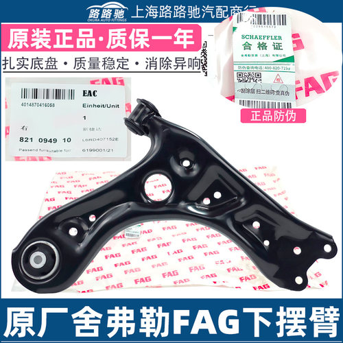 大众新POLO新捷达13款新桑塔纳斯柯达昕锐控制臂下摆臂支臂悬挂臂