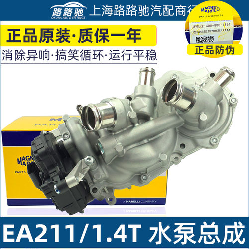 大众EA211速腾L探岳探歌途岳朗逸奥迪Q2Q3途观L凌渡1.5T水泵总成
