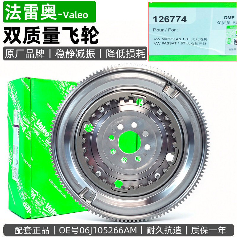 06J105266AM适配大众DQ200(0AM)8孔129齿帕萨特迈腾CC双质量飞轮