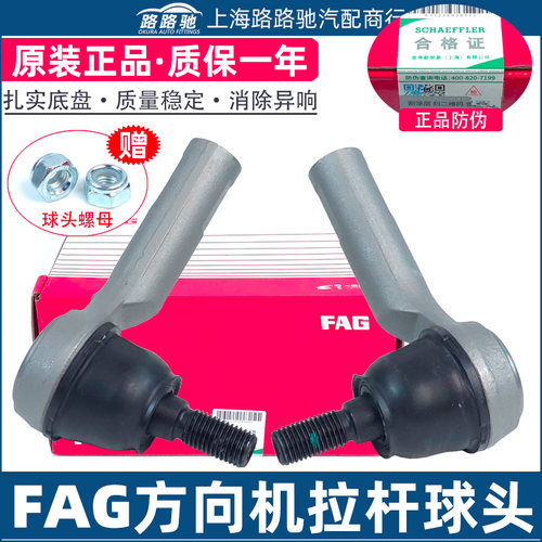大众新桑塔纳新捷达波罗POLO晶锐昕锐方向机球头横拉杆转向外球头