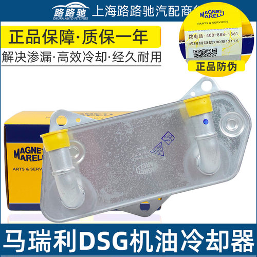 迈腾CC高尔夫6新帕萨特甲壳虫2.0T波箱机油冷却器DSG变速箱散热器