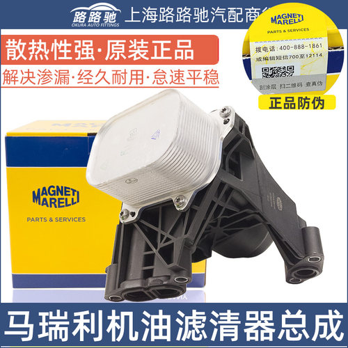 马瑞利03N115389A适配进口甲壳虫高尔夫探歌途安机油滤清器总成