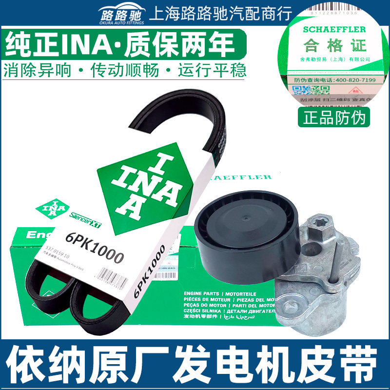 新桑塔纳1.5L宝来朗逸启航捷达VA3新明锐发电机皮带6PK1000涨紧轮