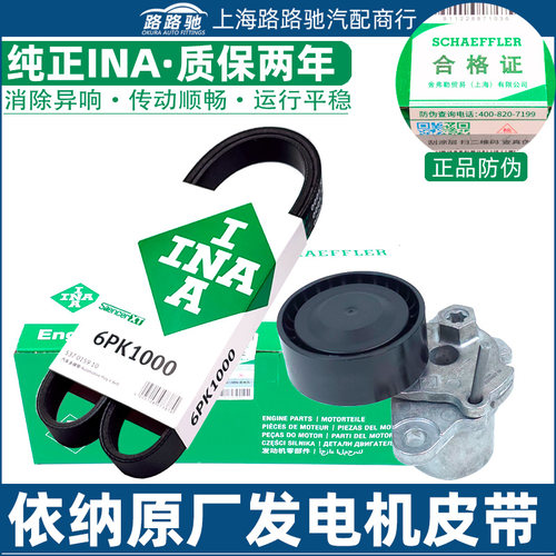 新桑塔纳1.5L宝来朗逸启航捷达VA3新明锐发电机皮带6PK1000涨紧轮