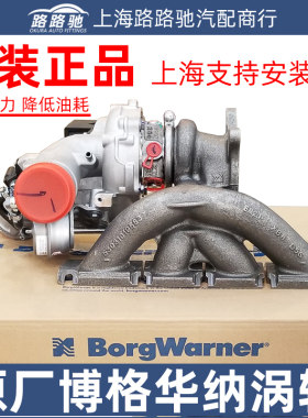 博格华纳大众迈腾cc涡轮增压器