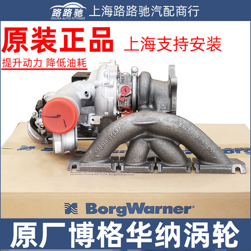 博格华纳大众迈腾cc涡轮增压器
