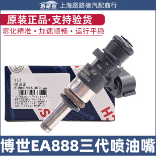 EA888三代速派A3A4LQ5LA7A6LQ7途观L途昂柯迪亚克夏朗蔚揽喷油嘴